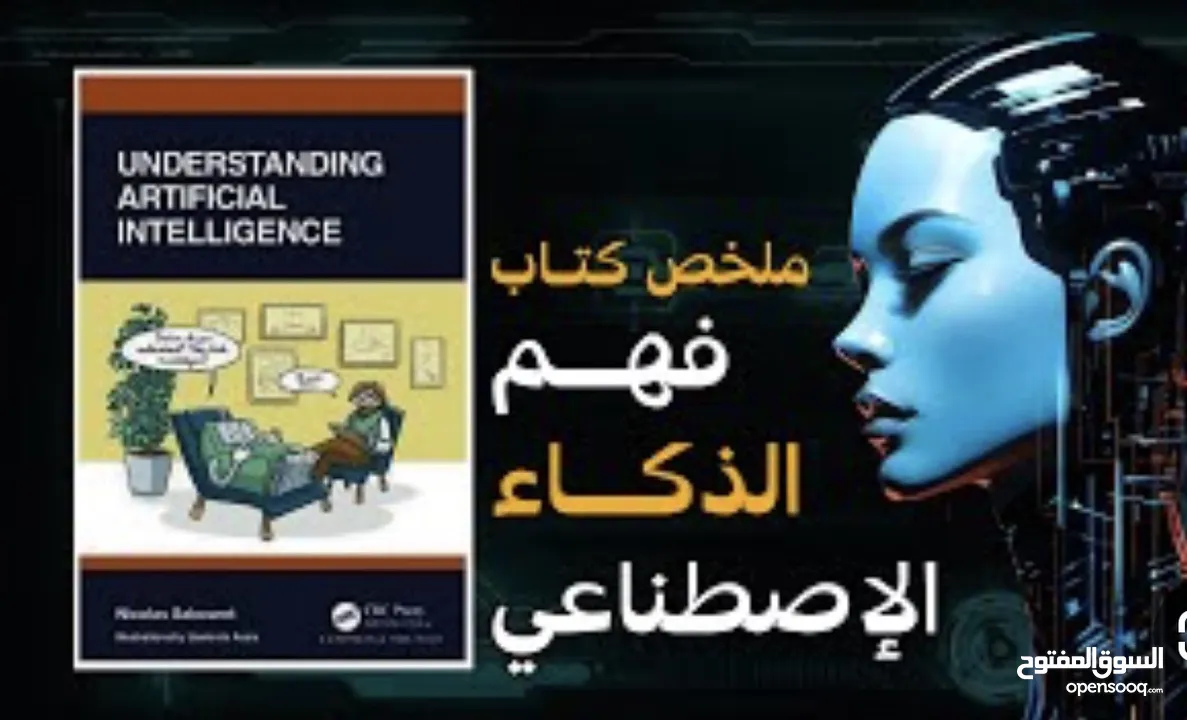 متوفر كتب مشهورة وعالمية في جميع المجالات ومترجمة باللغتين العربية و الانجليزية