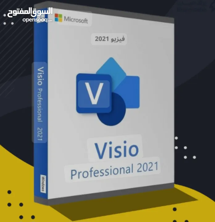برنامج فيجن بورفيشنال  الكمبيوتر VISION 2021 )PROFESSIONAL)