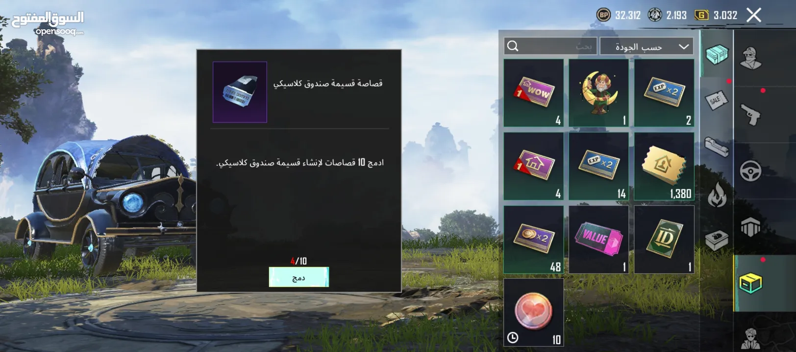 حساب ببجي للبيع