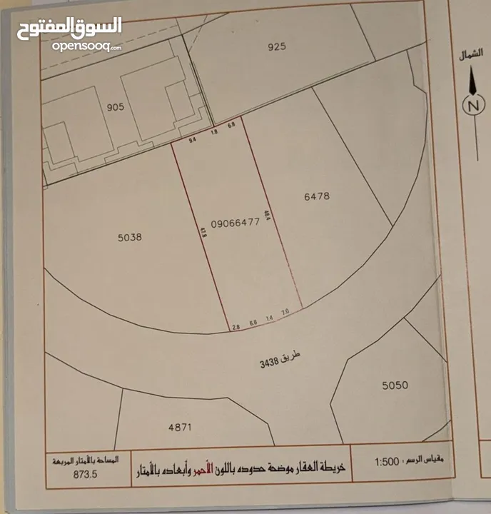 ارض سكنيه للبيع بمنطقه الرفاع الشمالى