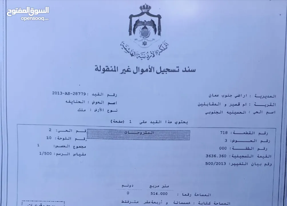 عمارة للبيع