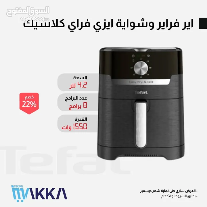 كل الماركات Air fryer