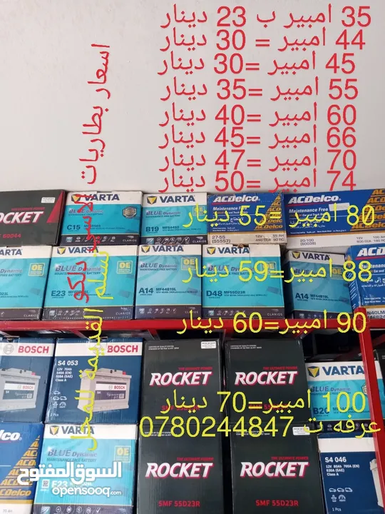 بطارية أقطاب جنب