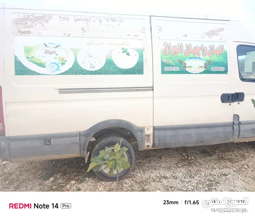 افيكو باص ثلاجه شغاله 100٪  ما عليك الا تشغل وبلش شغل