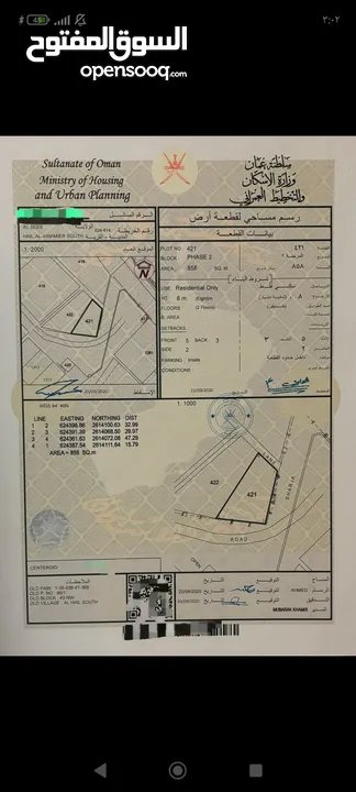 ارض سكنيه في حيل العوامر 858متر ب165 الف للشاري الجاد فقط