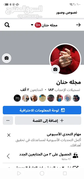 صفحات فيس بوك