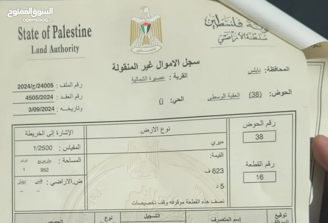 ارض طابو للبيع
