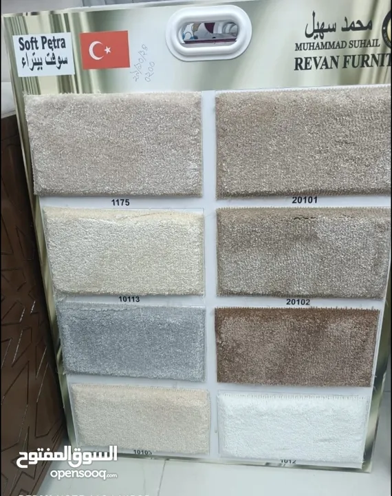 Turkey Carpet Shop / We Selling All Type New Carpet Anywhere In Qatar