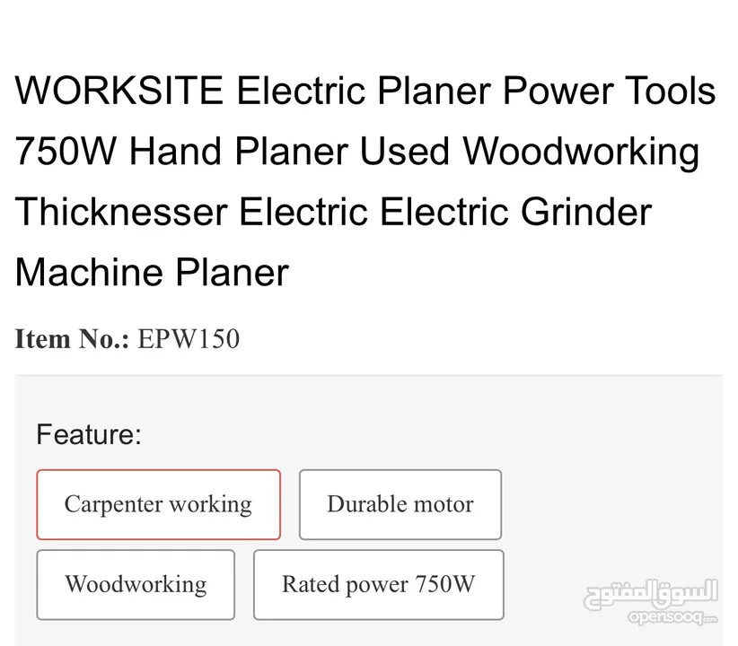 Electric Planner ( wood)