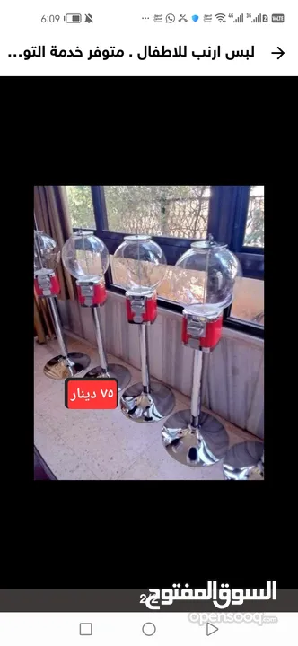 ماكينات مصاص بالعملة للمحلات التجارية. متوفر خدمة التوصيل لجميع المحافظات