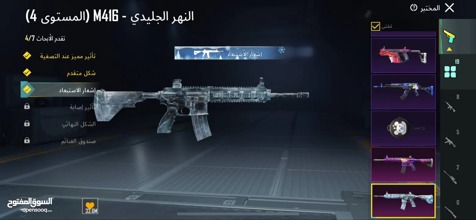 حساب ببجي للبيع