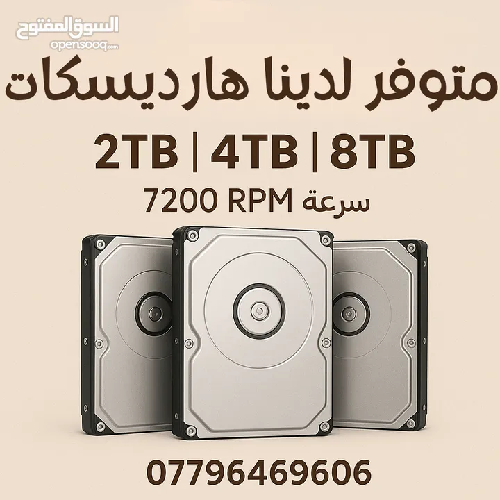 هاردات و SSD  للكاميرات واجهزة الحاسوب بحالة ممتازه   جملة موجود بيع كميات