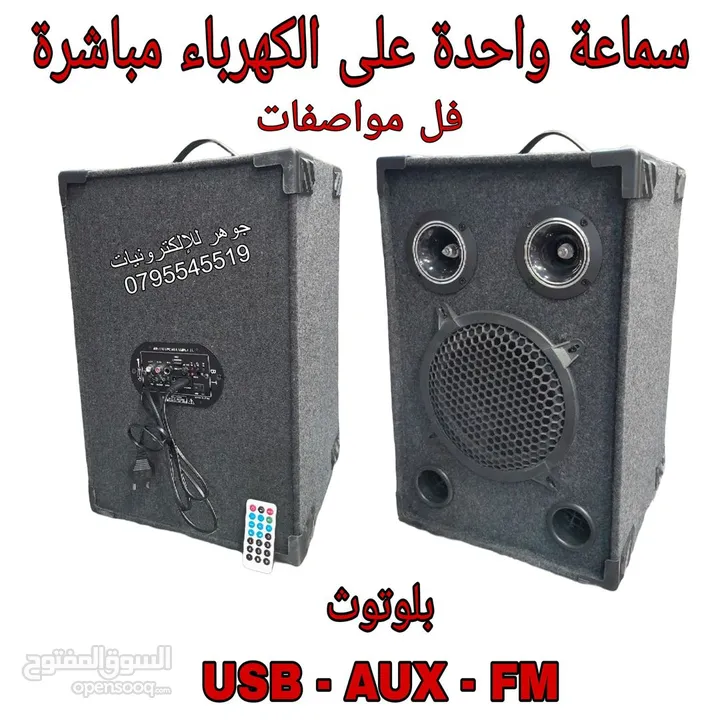 طقم سماعات DJ 12 انش امبليفير داخلي كهرباء فل مواصفات صوت زلزال