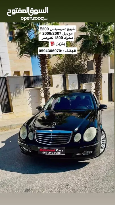 مرسيدسE200