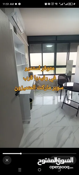 اعلان تاجير استديوهات مفروشة