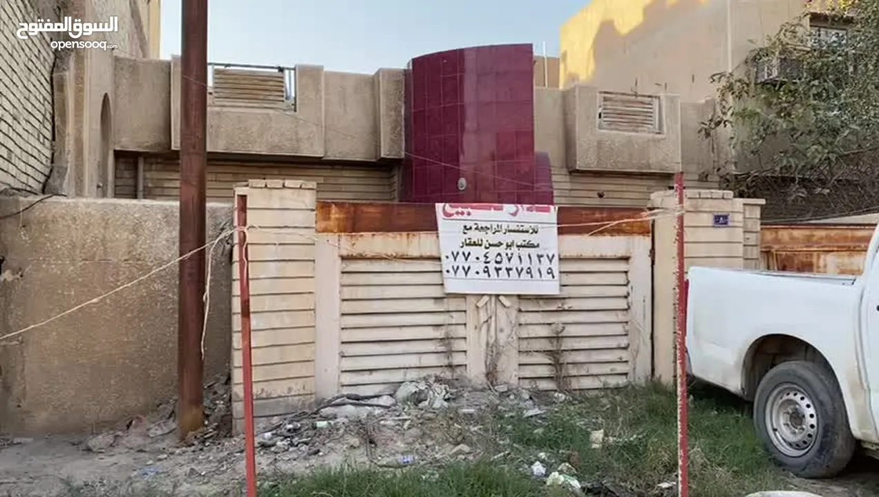 منزل للبيع تجاري على شارع عريض (15متر عرض ) قريب على الخط السريع (محمد القاسم) بغداد منطقة حي تونس