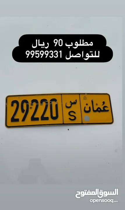 رقم للبيع رمز واحد