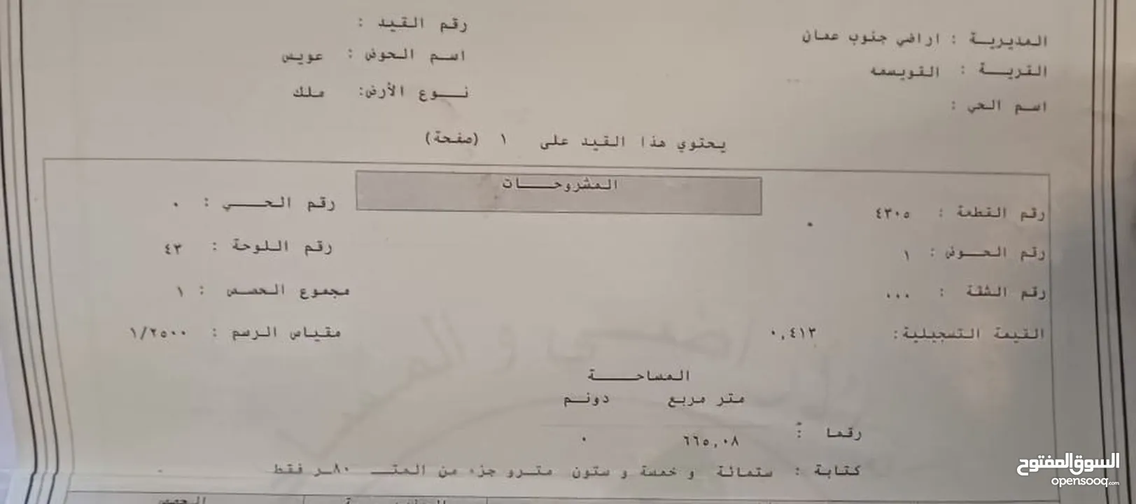 ارض للبيع بحي عدن من المالك مباشرة