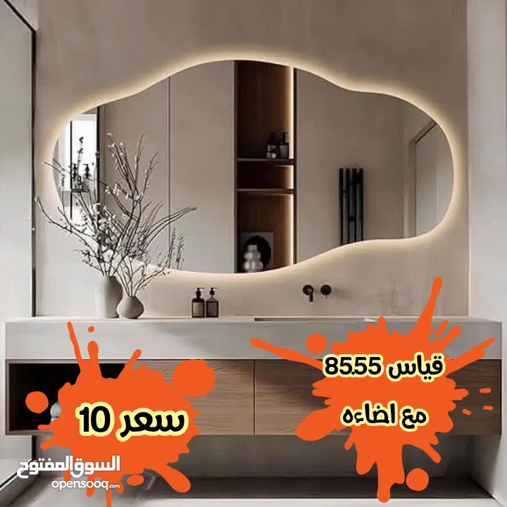 مرايا مضيئه  تشكيله واسعه من الموديلات الجديده جاهز وتفصيل