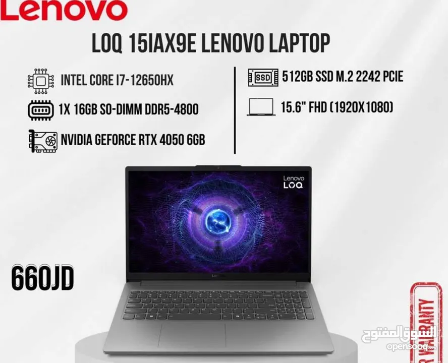 لابتوب لينوفو اي 7 Laptop Lenovo LOQ i7 RTX4050 بافضل الاسعار
