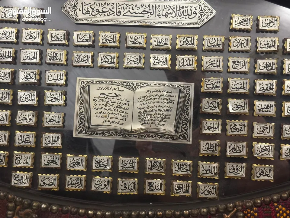 برواز (تحفه) اسماء الله الحسنى