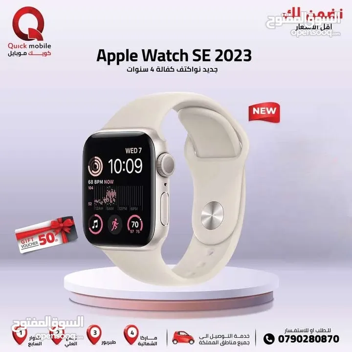 APLLE WATCH SE 2023 ( 40M ) NEW /// ساعة ابل اس اي موديل 2023 مقاس 40 الجديد