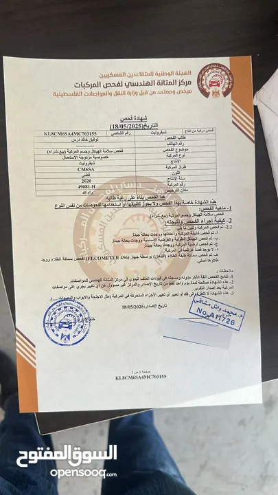 شيفرليت اسبارك 2020