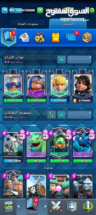 حساب كلاش رويال للبيع 7700