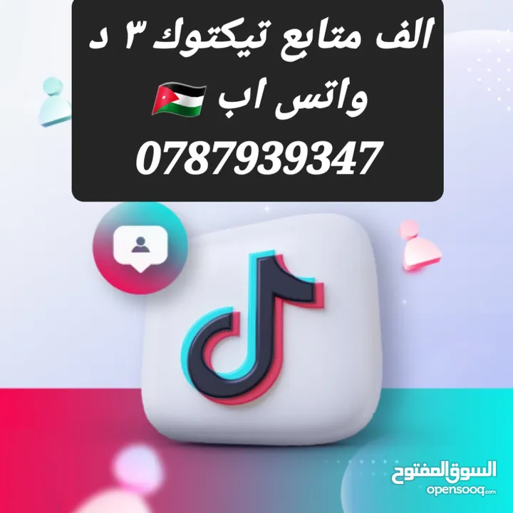 زيادة متابعين انستا, زيادة لايكات انستقرام، فيسبوك، تيكتوك، يوتيوب، تويتر، مشاهدات