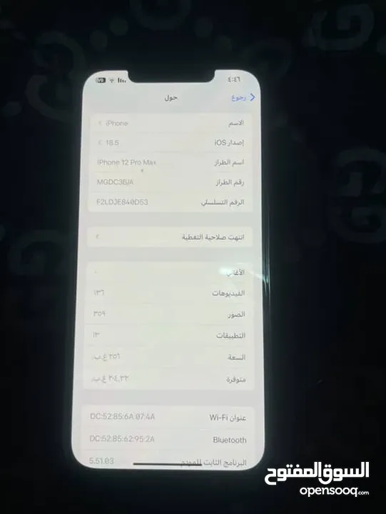 نضيف  الموبايل مش مفتوح