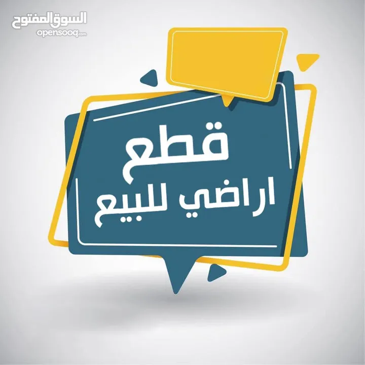 ارض للبيع في أربـــــــــــــــــــد ــ ناطفه