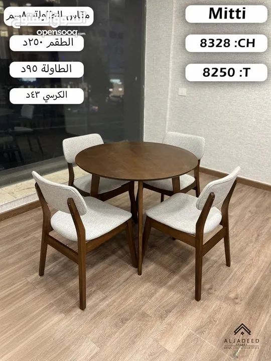 طاولات سفرة ماليزي خشب صولد فاخرة ......