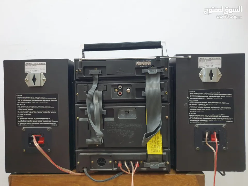 ستيريو مميز جدا Sony FH-7 MK II