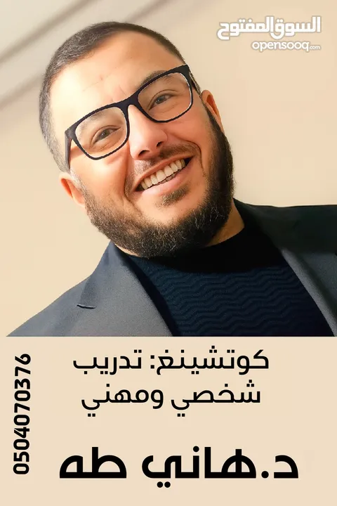 مهارات الخطابة والالقاء