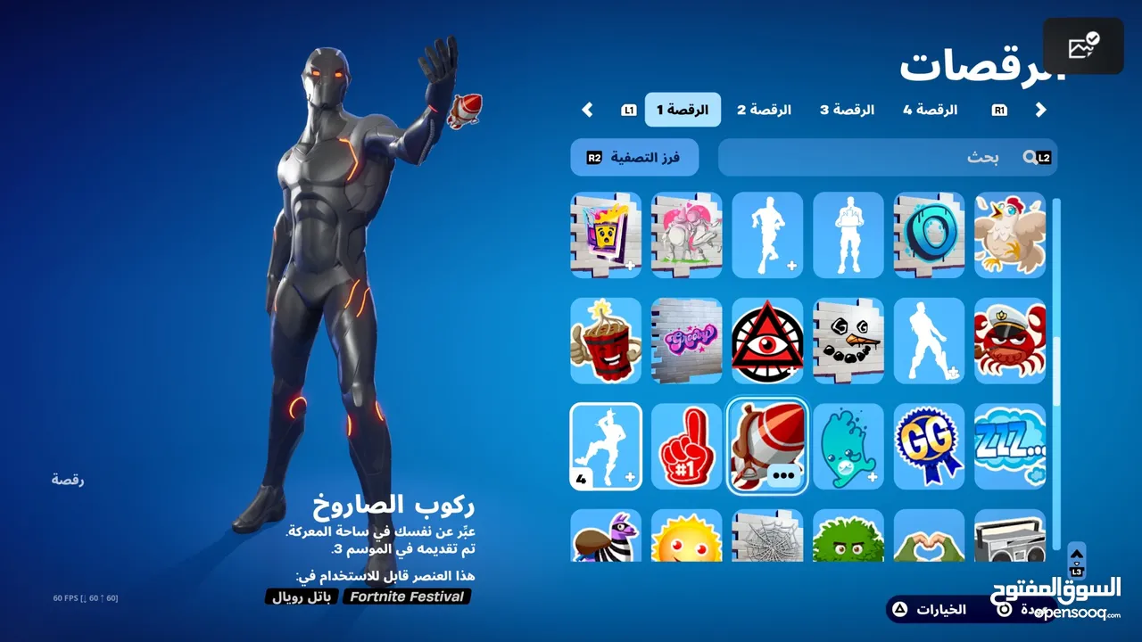 بيع حساب فورت نايت سيزن 3 كامل وسيزن 4