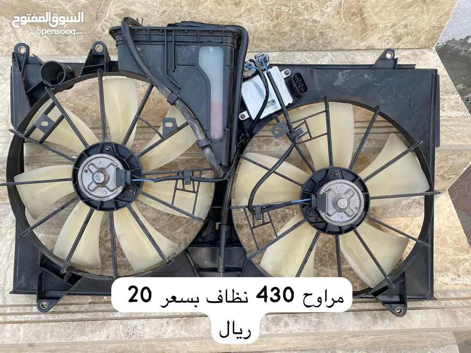 قطع غيار 430 باسعار مناسبه جدا