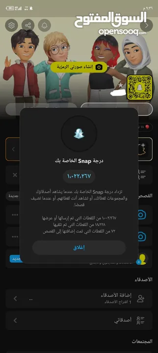 حساب سناب للبيع