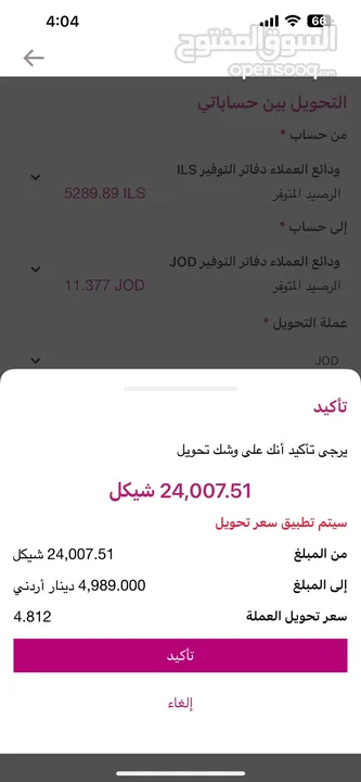 استوديو مفروش للايجار عين منجد