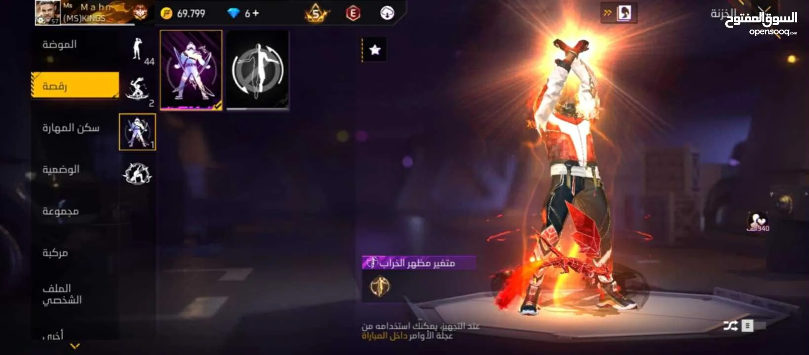 حساب فري فاير فيه كل اشي للمعني التواصل على الخاص