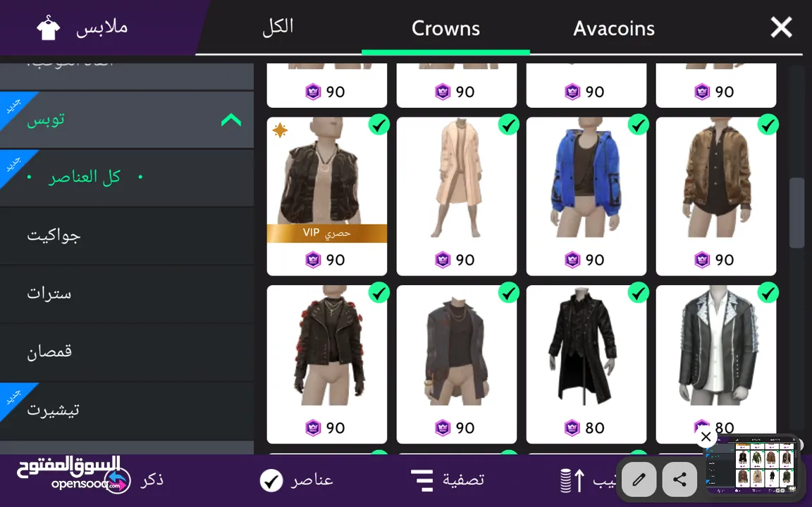 Avakin Life  افاكين لايف