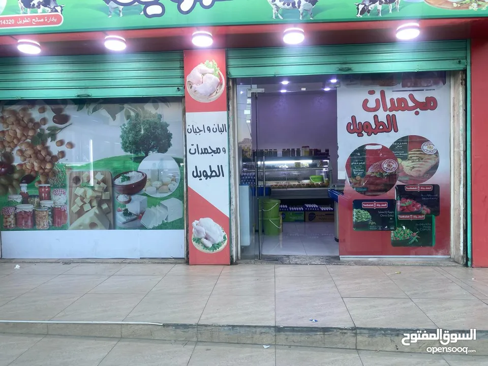 محل البان واجبان للبيع