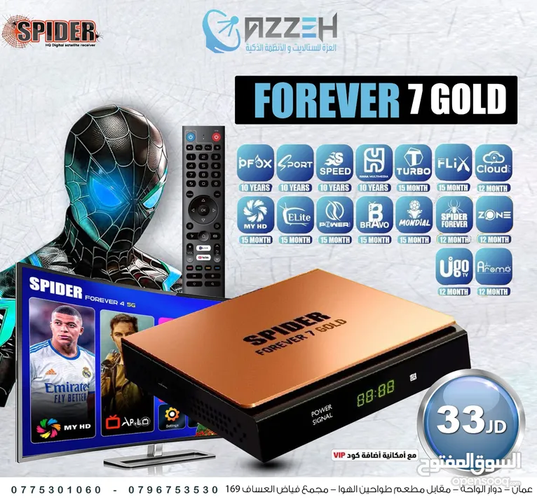 SPIDER FOREVER 7 GOLD سبايدر فورايفر 7 جولد 5g الجديد فقط