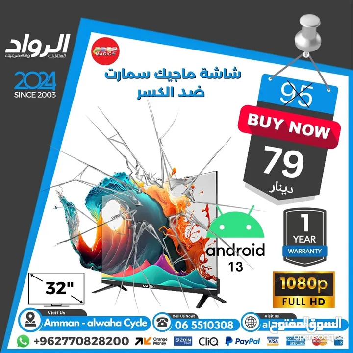 شاشة 32 بوصة من غير حواف