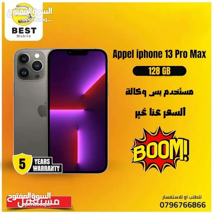 مستعمل بحالة الجديد ايفون 13 برو ماكس /// iPhone 13 pro max 128G