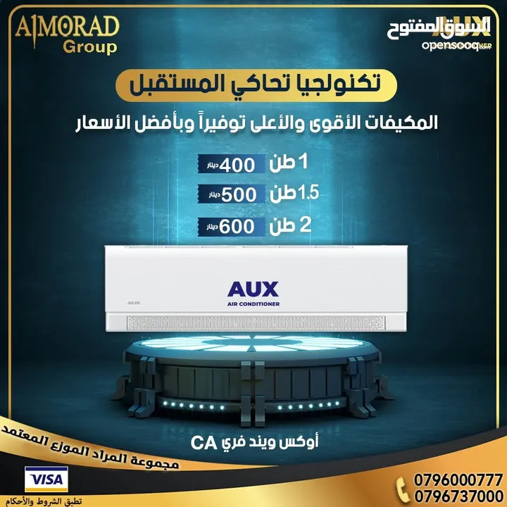 مكيف اوكس 2 طن CA موديل 2025 A+++شامل توصيل وتركيب مجانا
