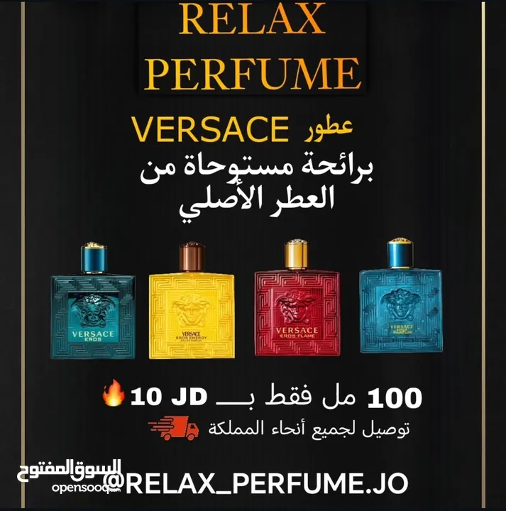 عطور RELAX PERFUME الأقوى في المملكه