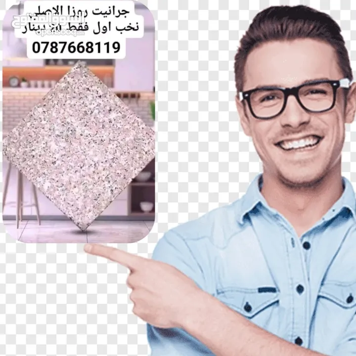 رخام وجرانيت