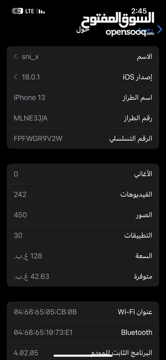 ايفون 13 عادي