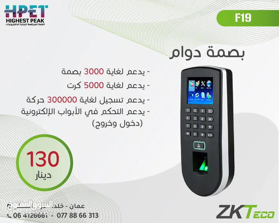 بصمة دوام ساعة دوام بصمة وجه بصمة دوام zkteco ZK UF200 بصمة وجه - بصمة دوام - ساعة دوام  جهاز بصمة