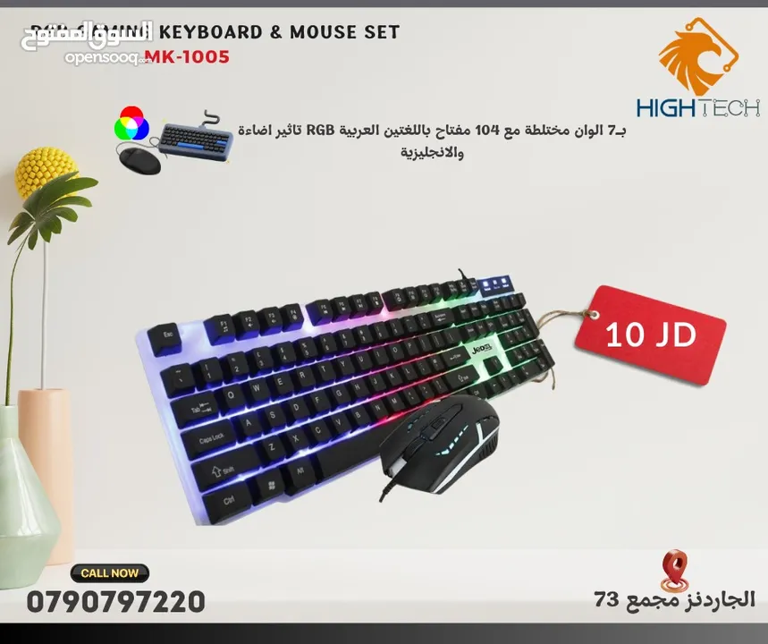 كيبورد وماوس قيمينق سلكي مضيء- MK-1005 RGB WIRED GAMING KEYBOARD & MOUSE-
